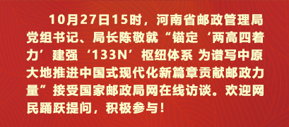 锚定“两高四着力”建强“133N”枢纽体...